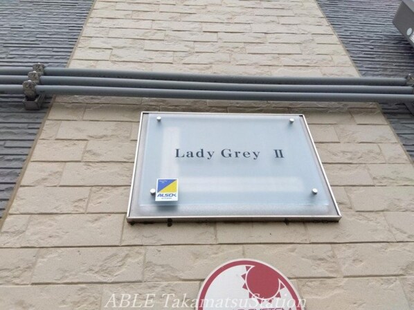 レオパレスＬａｄｙ　ＧｒａｙⅡの物件内観写真